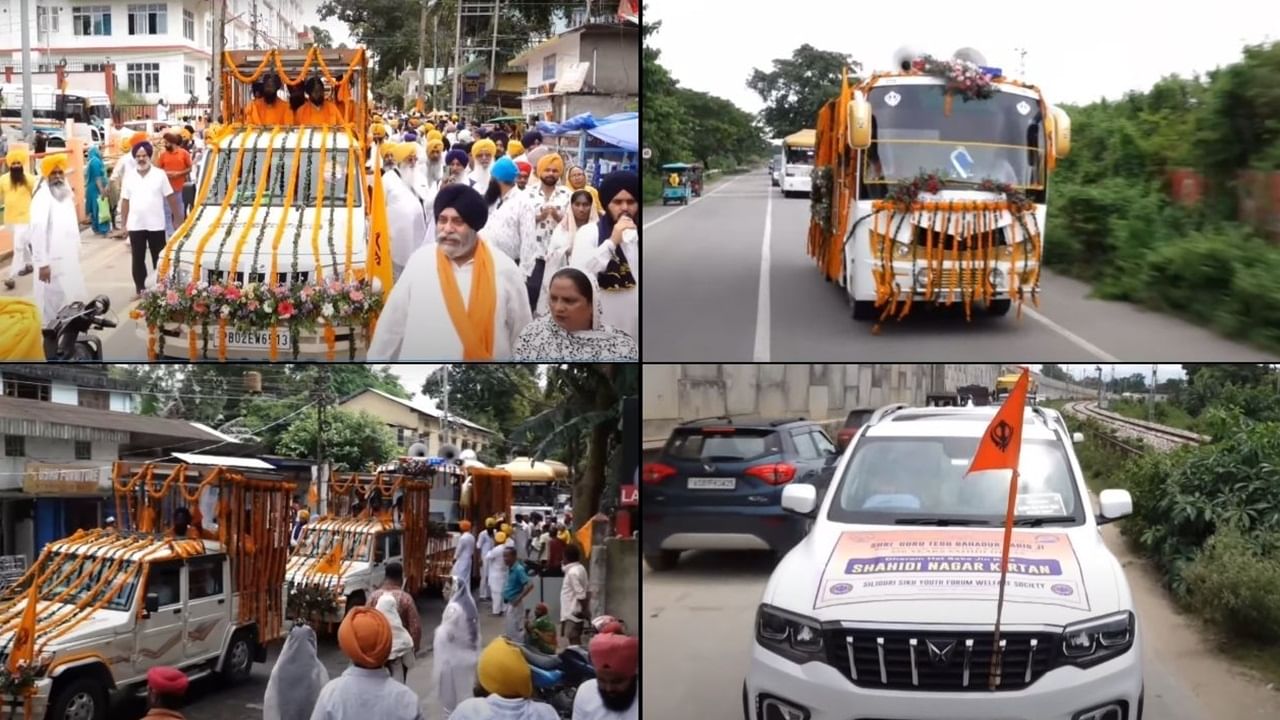 ਸ੍ਰੀ ਗੁਰੂ ਤੇਗ ਬਹਾਦਰ ਜੀ ਦੀ 350ਵੇਂ ਸ਼ਹੀਦੀ ਸ਼ਤਾਬਦੀ ਨੂੰ ਸਮਰਪਿਤ ਨਗਰ ਕੀਰਤਨ ਦਾ ਆਰੰਭ, ਅਸਾਮ ਤੋਂ ਹੁੰਦਾ ਹੋਇਆ ਪਹੁੰਚੇਗਾ ਸ੍ਰੀ ਅਨੰਦਪੁਰ ਸਾਹਿਬ