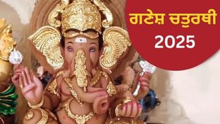 ਭਗਵਾਨ ਗਣੇਸ਼ ਦੀ ਮੂਰਤੀ ਘਰ ਲਿਆ ਰਹੇ ਹੋ ਤਾਂ ਰੱਖੋ ਇਨ੍ਹਾਂ ਗੱਲਾਂ ਦਾ ਧਿਆਨ