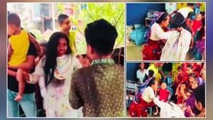 ਧੀ ਮੁੰਡੇ ਨਾਲ ਕਰ ਰਹੀ ਸੀ ਡਾਂਸ, ਉੱਤੋਂ ਆ ਗਈ ਮੰਮੀ, ਅੱਗੇ ਕੀ ਹੋਇਆ, ਵੇਖੋ VIDEO
