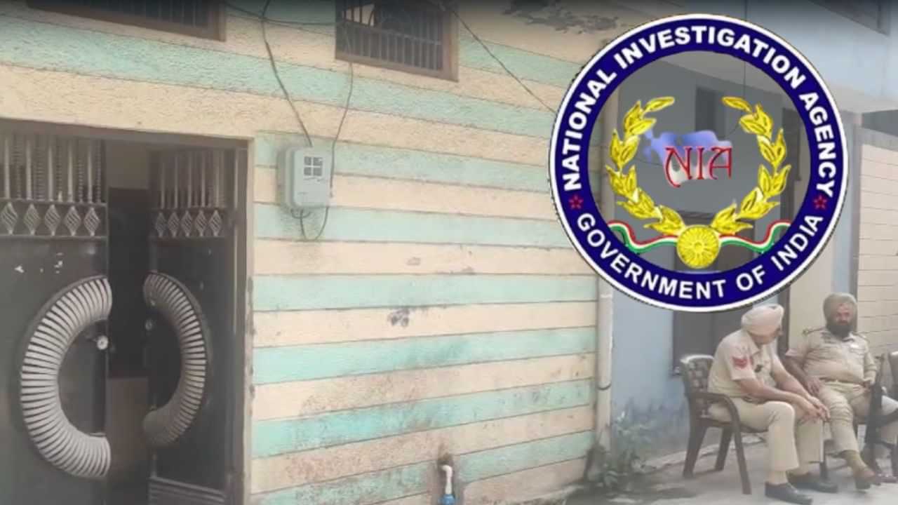 ਅੰਮ੍ਰਿਤਸਰ ਚ NIA ਦੀ ਰੇਡ, ਇੰਮੀਗ੍ਰੇਸ਼ਨ ਏਜੰਟ ਦੇ ਘਰ ਚ ਚੱਲ ਰਹੀ ਜਾਂਚ