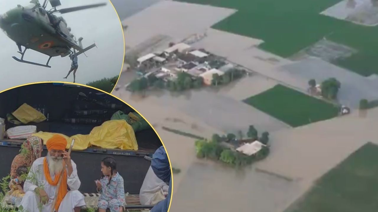 ਪੰਜਾਬ ਦੇ ਕਈ ਜ਼ਿਲ੍ਹੇ ਜਲਥਲ, ਵਿਗੜੇ ਹਾਲਾਤ... ਸੈਨਾ, NDRF ਤੇ SDRF ਨੇ ਸੰਭਾਲਿਆ ਮੋਰਚਾ, ਸਕੂਲ ਬੰਦ ਤੇ ਅਧਿਕਾਰੀਆਂ ਦੀਆਂ ਛੁੱਟੀਆਂ ਰੱਦ