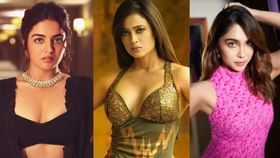 ਐਨੀਮਲ ਦੀ Tripti Dimri ਤੋਂ ਲੈ ਕੇ ਜੁਬਲੀ ਵਾਲੀ Wamiqa Gabbi ਤੱਕ, ਸ਼ਵੇਤਾ ਤਿਵਾਰੀ ਤੋਂ ਘੱਟ ਨਹੀਂ ਹਨ ਇਹ 3 ਹਸੀਨਾਵਾਂ