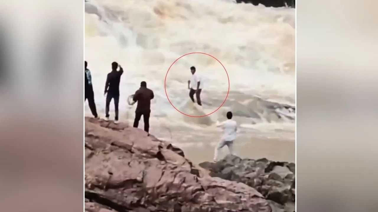 ਰੀਲ ਬਨਾਉਣ ਦਾ ਸ਼ੌਕ ਪਿਆ ਮਹਿੰਗਾ! 22 ਸਾਲਾ ਯੂਟਿਊਬਰ ਝਰਨੇ ਵਿਚ ਰੁੜਿਆ, ਭਿਆਨਕ ਦ੍ਰਿਸ਼ ਕੈਮਰੇ ਚ ਕੈਦ ਰੀਲ ਬਨਾਉਣ ਦਾ ਸ਼ੌਕ ਪਿਆ ਮਹਿੰਗਾ! 22 ਸਾਲਾ ਯੂਟਿਊਬਰ ਝਰਨੇ ਵਿਚ ਰੁੜਿਆ, ਭਿਆਨਕ ਦ੍ਰਿਸ਼ ਕੈਮਰੇ ਚ ਕੈਦ