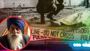 ਸੋਨੇ ਦੀ ਅੰਗੂਠੀ ਲਈ ਵੱਢੀ ਬਜ਼ੁਰਗ ਦੀ ਉਂਗਲ, ਪੈਸੇ ਨਾ ਦੇਣ 'ਤੇ ਬੇਰਹਿਮੀ ਨਾਲ ਕਤਲ