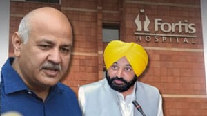 CM ਮਾਨ ਨੂੰ Fortis ਹਸਪਤਾਲ ਮਿਲਣ ਪਹੁੰਚੇ ਸਿਸੋਦੀਆ, ਬੋਲੇ- ਹੁਣ ਸਿਹਤ 'ਚ ਸੁਧਾਰ