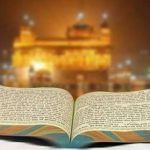 Sikh History: ਕੀ ਹੈ ਮੂਲ ਮੰਤਰ ਦਾ ਅਰਥ, ਜਦੋਂ ਹੁੰਦੀ ਹੈ ਗੁਰੂ ਗ੍ਰੰਥ ਸਾਹਿਬ ਦੀ ਆਰੰਭਤਾ Sikh History: ਕੀ ਹੈ ਮੂਲ ਮੰਤਰ ਦਾ ਅਰਥ, ਜਦੋਂ ਹੁੰਦੀ ਹੈ ਗੁਰੂ ਗ੍ਰੰਥ ਸਾਹਿਬ ਦੀ ਆਰੰਭਤਾ