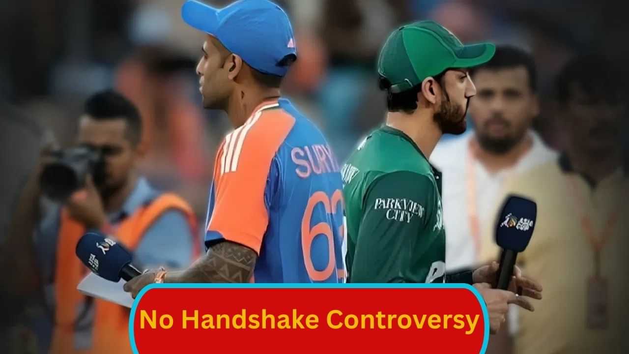 ਕੀ ਮੈਚ ਵਿੱਚ ਹੱਥ ਮਿਲਾਉਣਾ ਜ਼ਰੂਰੀ ਹੈ, ਕੀ ਹੈ ICC ਦਾ ਨਿਯਮ? ਭਾਰਤੀ ਕਪਤਾਨ ਨੇ ਨਹੀਂ ਮਿਲਾਇਆ ਹੱਥ, ਭੜਕਿਆ PAK ਕੀ ਮੈਚ ਵਿੱਚ ਹੱਥ ਮਿਲਾਉਣਾ ਜ਼ਰੂਰੀ ਹੈ, ਕੀ ਹੈ ICC ਦਾ ਨਿਯਮ? ਭਾਰਤੀ ਕਪਤਾਨ ਨੇ ਨਹੀਂ ਮਿਲਾਇਆ ਹੱਥ, ਭੜਕਿਆ PAK