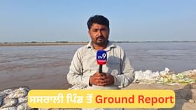 ਲੁਧਿਆਣਾ ਦੇ ਪਿੰਡ ਸਸਰਾਲੀ 'ਚ ਭਰਿਆ ਪਾਣੀ, ਕਿਸਾਨਾਂ ਨੂੰ ਹੋ ਰਹੀ ਪ੍ਰੇਸ਼ਾਨੀ ਲੁਧਿਆਣਾ ਦੇ ਪਿੰਡ ਸਸਰਾਲੀ 'ਚ ਭਰਿਆ ਪਾਣੀ, ਕਿਸਾਨਾਂ ਨੂੰ ਹੋ ਰਹੀ ਪ੍ਰੇਸ਼ਾਨੀ