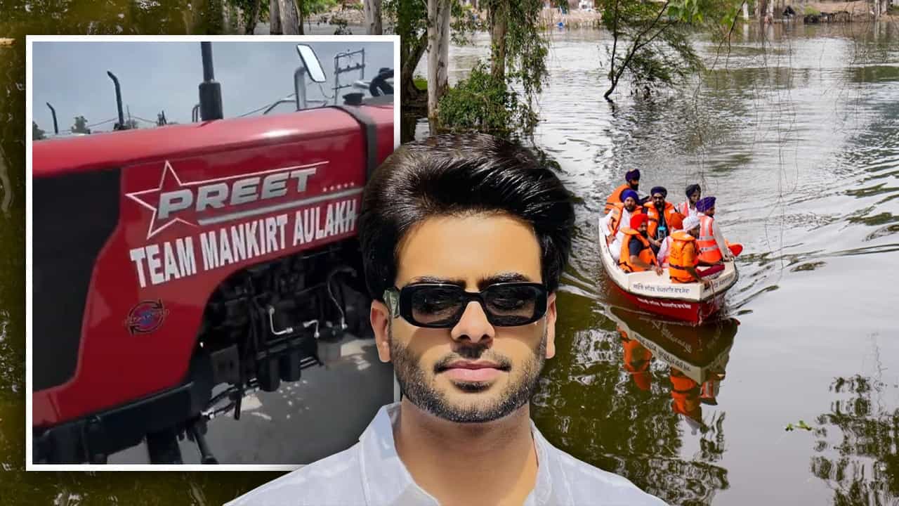 ਮਨਕੀਰਤ ਔਲਖ ਕਿਸਾਨਾਂ ਨੂੰ ਵੰਡ ਰਹੇ ਟਰੈਕਟਰ, ਧਮਕੀ ਦੇ ਬਾਵਜੂਦ ਕਰ ਰਹੇ ਹੜ੍ਹ ਪ੍ਰਭਾਵਿਤ ਖੇਤਰਾਂ ਦੀ ਸੇਵਾ ਮਨਕੀਰਤ ਔਲਖ ਕਿਸਾਨਾਂ ਨੂੰ ਵੰਡ ਰਹੇ ਟਰੈਕਟਰ, ਧਮਕੀ ਦੇ ਬਾਵਜੂਦ ਕਰ ਰਹੇ ਹੜ੍ਹ ਪ੍ਰਭਾਵਿਤ ਖੇਤਰਾਂ ਦੀ ਸੇਵਾ