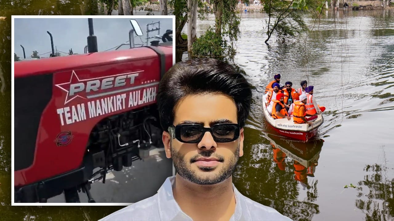 ਮਨਕੀਰਤ ਔਲਖ ਕਿਸਾਨਾਂ ਨੂੰ ਵੰਡ ਰਹੇ ਟਰੈਕਟਰ, ਧਮਕੀ ਦੇ ਬਾਵਜੂਦ ਕਰ ਰਹੇ ਹੜ੍ਹ ਪ੍ਰਭਾਵਿਤ ਖੇਤਰਾਂ ਦੀ ਸੇਵਾ