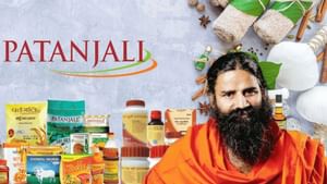 ਪਤੰਜਲੀ ਦਾ GST ਤੋਹਫ਼ਾ, ਦੰਤ ਕਾਂਤੀ ਤੋਂ ਕੇਸ਼ ਕਾਂਤੀ ਤੱਕ ਸਭ ਕੁਝ ਹੋਇਆ ਸਸਤਾ