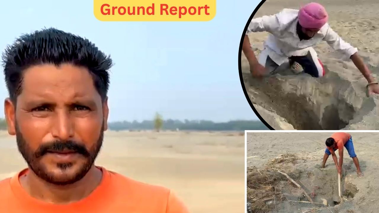 ਹੜ੍ਹਾਂ ਤੋਂ ਬਾਅਦ ਤਬਾਹੀ ਦਾ ਮੰਜ਼ਰ: ਰੇਤ ਕੱਢ ਕੇ ਲੋਕ ਲਭ ਰਹੇ ਘਰਾਂ ਦੇ ਨਿਸ਼ਾਨ, ਜਾਣੋ ਗਰਾਉਂਡ ਦੇ ਹਾਲਾਤ