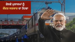 ਦੀਵਾਲੀ ਤੋਂ ਪਹਿਲਾਂ ਰੇਲਵੇ ਕਰਮਚਾਰੀਆਂ ਸਰਕਾਰ ਦਾ ਤੋਹਫ਼ਾ, 1,866 ਕਰੋੜ ਰੁਪਏ ਦਾ ਬੋਨਸ ਮਨਜੂਰ