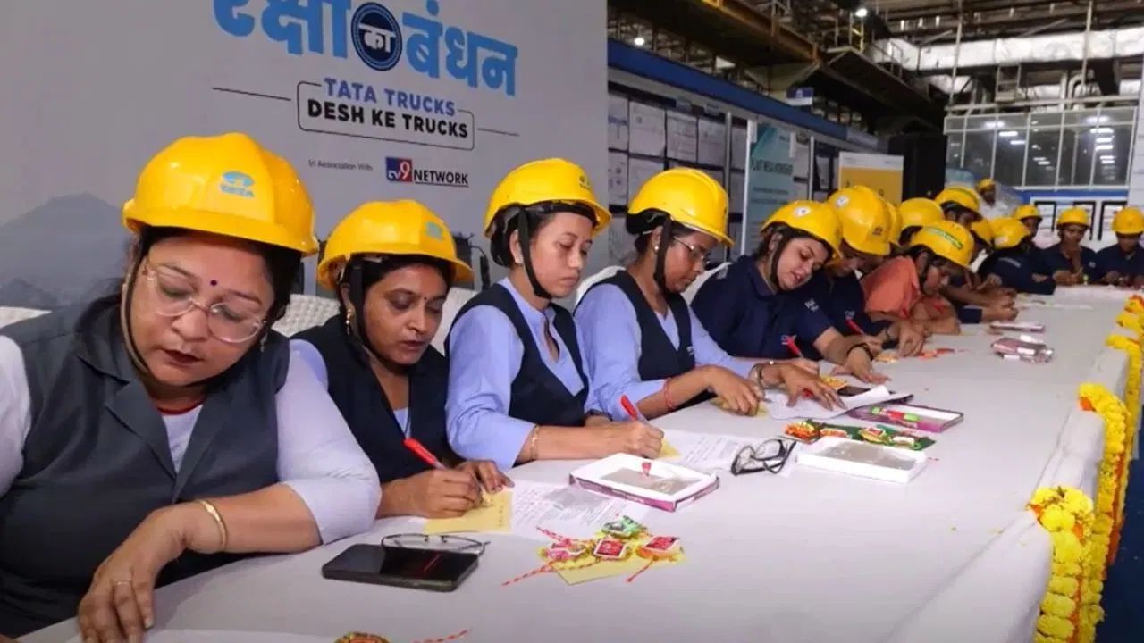 Raksha ka Rishta: ਟਾਟਾ ਮੋਟਰਜ਼ ਦੀਆਂ ਮਹਿਲਾ ਕਰਮਚਾਰੀਆਂ ਨੇ ਬਣਾਈਆਂ ਰੱਖੜੀਆਂ, ਟਰੱਕ ਡਰਾਈਵਰਾਂ ਨੂੰ ਲਿਖਿਆ ਸ਼ੁਭਕਾਮਨਾਵਾਂ ਦਾ ਸੰਦੇਸ਼
