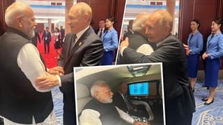 PM Modi With Putin In SCO Meeting: ਚੀਨ ਵਿੱਚ ਮੋਦੀ-ਪੁਤਿਨ ਦੀ ਮੀਟਿੰਗ ਵਿੱਚ ਹੋਇਆ ਇਹ ਵੱਡਾ ਫੈਸਲਾ
