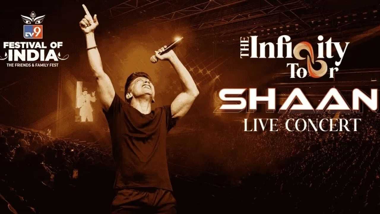 TV9 ਫੈਸਟ ਚ ਸਜੇਗੀ ਸ਼ਾਨ ਦੇ ਗੀਤਾਂ ਦੀ ਮਹਿਫ਼ਲ, ਤਾਰੀਖ ਤੋਂ ਲੈ ਕੇ Timing ਤੱਕ ਜਾਣੋ ਪੂਰੀ ਡਿਟੇਲ