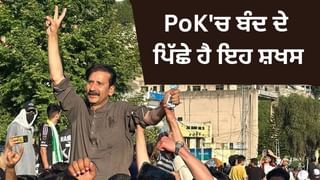 ਪਾਕਿਸਤਾਨ ਵਿੱਚ ਮੁਨੀਰ ਆਰਮੀ ਦੀਆਂ ਚੂਲਾਂ ਹਿਲਾਉਣ ਵਾਲੇ ਸ਼ੌਕਤ ਮੀਰ ਕੌਣ ਹਨ, ਜਿਨ੍ਹਾਂ ਦੀ ਇੱਕ ਅਪੀਲ ਤੇ PoK ਹੋ ਗਿਆ ਠੱਪ?