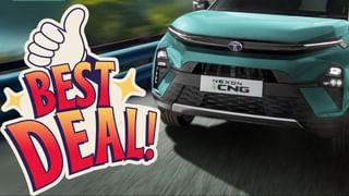 ਸਸਤੇ ‘ਚ ਖਰੀਦੋ ਆਪਣੇ ਸੁਪਨਿਆਂ ਦੀ ਕਾਰ, 2 ਲੱਖ ਰੁਪਏ ਤੱਕ ਮਿਲ ਰਹੀ ਹੈ ਭਾਰੀ ਛੋਟ