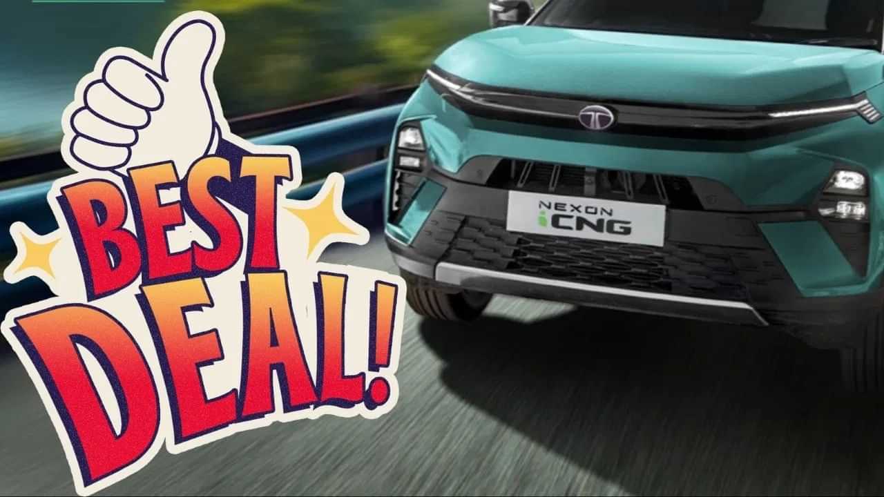 ਸਸਤੇ ਚ ਖਰੀਦੋ ਆਪਣੇ ਸੁਪਨਿਆਂ ਦੀ ਕਾਰ, 2 ਲੱਖ ਰੁਪਏ ਤੱਕ ਮਿਲ ਰਹੀ ਹੈ ਭਾਰੀ ਛੋਟ