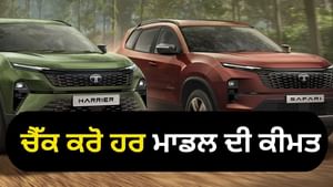 GST ਕਟੌਤੀ ਦਾ ਅਸਰ, ਟਾਟਾ ਦੀਆਂ ਕਾਰਾਂ 1.5 ਲੱਖ ਰੁਪਏ ਤੱਕ ਹੋਈਆਂ ਸਸਤੀਆਂ