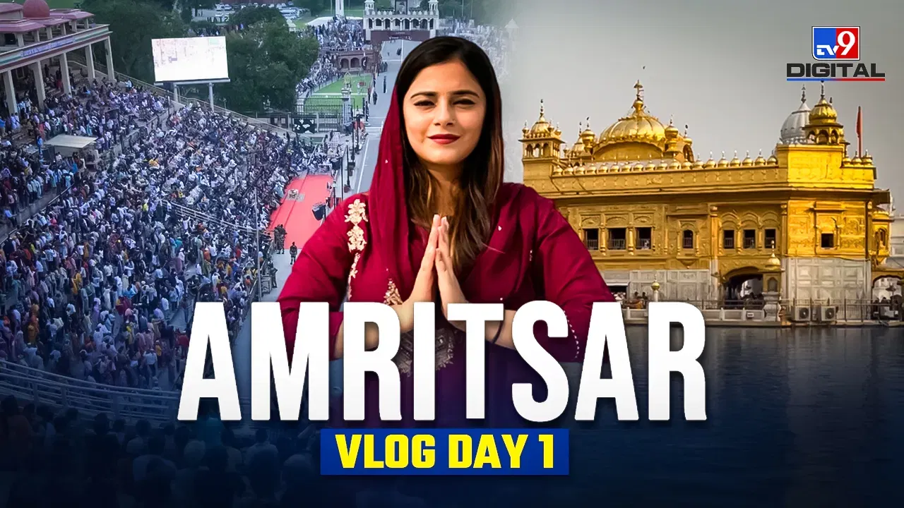 VIDEO: ਅੰਮ੍ਰਿਤਸਰ ਜਾ ਕੇ ਇਨ੍ਹਾਂ ਥਾਵਾਂ 'ਤੇ ਨਹੀਂ ਗਏ ਤਾਂ ਬਹੁਤ ਕੁਝ ਕਰ ਦੋਵੋਗੇ Miss