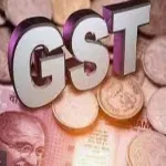 ਜੀਐਸਟੀ