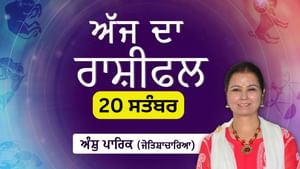 ਅੱਜ ਤੁਸੀਂ ਕੰਮ 'ਤੇ ਨਵੇਂ ਦੋਸਤ ਬਣਾਓਗੇ