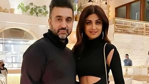 .'ਸ਼ਿਲਪਾ ਸ਼ੈੱਟੀ ਅਤੇ ਰਾਜ ਕੁੰਦਰਾ ਨੂੰ ਮੁੰਬਈ ਹਾਈ ਕੋਰਟ ਤੋਂ ਨਹੀਂ ਮਿਲੀ ਰਾਹਤ