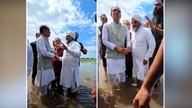 Punjab Flood: ਪੰਜਾਬ ਵਿੱਚ ਹੜ੍ਹਾਂ ਦਾ ਜਾਇਜ਼ਾ ਲੈਣ ਪਹੁੰਚੇ Shivraj Singh Chauhan ਨੇ ਕਿਵੇਂ ਦਿੱਤਾ ਪੀੜਤਾਂ ਨੂੰ ਹੌਸਲਾ, ਵੇਖੋ Video Punjab Flood: ਪੰਜਾਬ ਵਿੱਚ ਹੜ੍ਹਾਂ ਦਾ ਜਾਇਜ਼ਾ ਲੈਣ ਪਹੁੰਚੇ Shivraj Singh Chauhan ਨੇ ਕਿਵੇਂ ਦਿੱਤਾ ਪੀੜਤਾਂ ਨੂੰ ਹੌਸਲਾ, ਵੇਖੋ Video