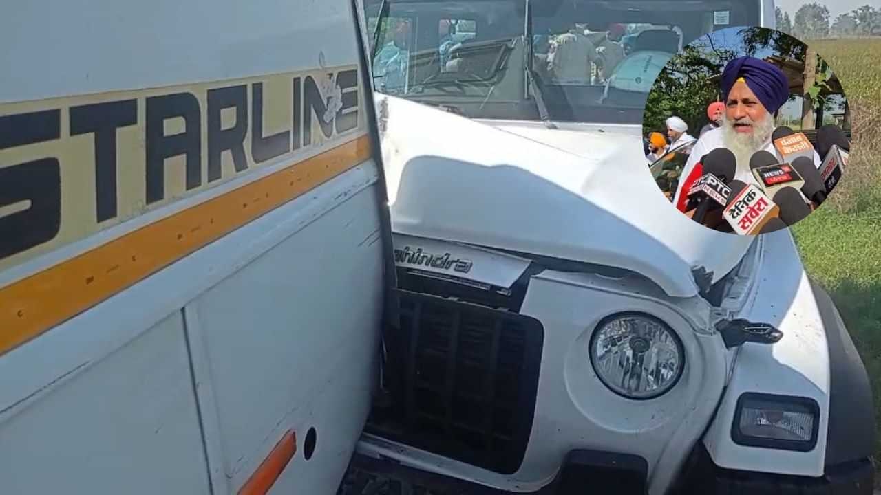 Sukhbir Badal: ਵਾਲ ਵਾਲ ਬਚੇ ਸੁਖਬੀਰ ਬਾਦਲ, ਅੰਮ੍ਰਿਤਸਰ ਚ ਕਾਫ਼ਲੇ ਦੀਆਂ ਕਾਰਾਂ ਦੀ ਹੋਈ ਟੱਕਰ Sukhbir Badal: ਵਾਲ ਵਾਲ ਬਚੇ ਸੁਖਬੀਰ ਬਾਦਲ, ਅੰਮ੍ਰਿਤਸਰ ਚ ਕਾਫ਼ਲੇ ਦੀਆਂ ਕਾਰਾਂ ਦੀ ਹੋਈ ਟੱਕਰ