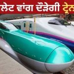 Bullet Train: 12 ਸਟੇਸ਼ਨ, 2 ਘੰਟੇ, ਅਤੇ 508 ਕਿਲੋਮੀਟਰ ਦਾ ਸਫ਼ਰ… ਮੁੰਬਈ ਤੋਂ ਅਹਿਮਦਾਬਾਦ ਤੱਕ ਇੱਕ ‘ਬੁਲੇਟ ਮਾਰਗ’ Bullet Train: 12 ਸਟੇਸ਼ਨ, 2 ਘੰਟੇ, ਅਤੇ 508 ਕਿਲੋਮੀਟਰ ਦਾ ਸਫ਼ਰ… ਮੁੰਬਈ ਤੋਂ ਅਹਿਮਦਾਬਾਦ ਤੱਕ ਇੱਕ ‘ਬੁਲੇਟ ਮਾਰਗ’