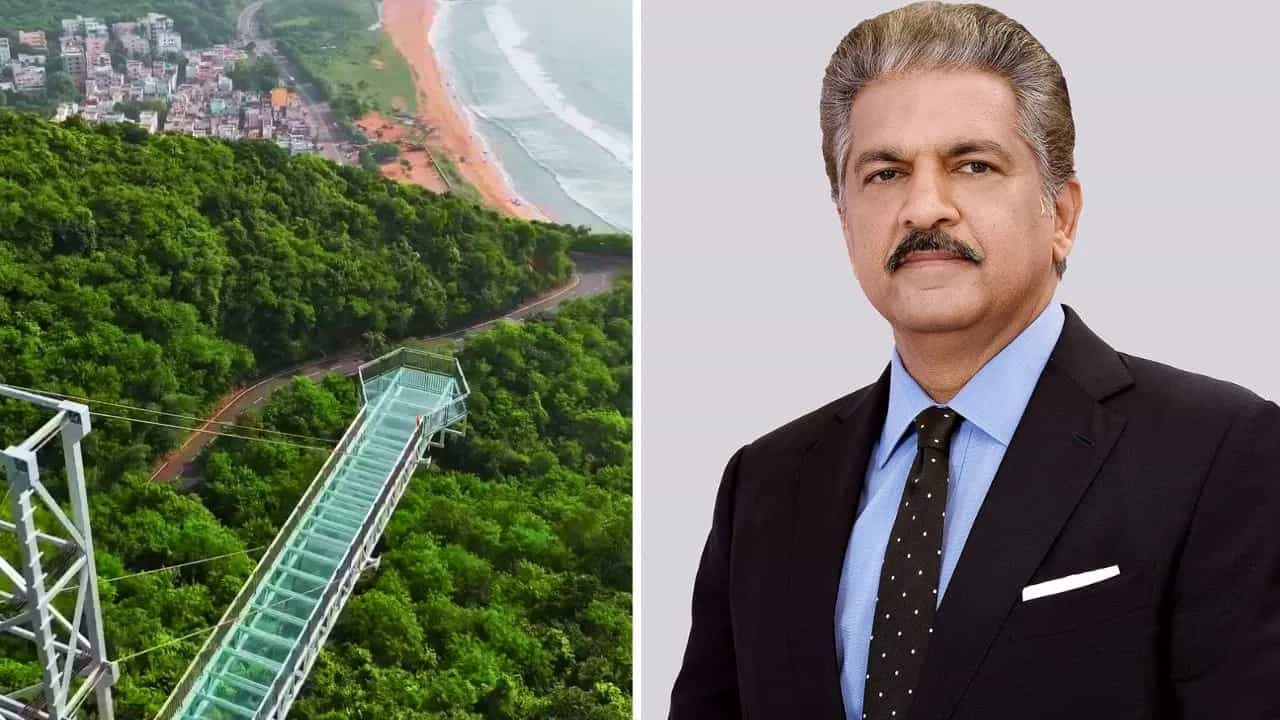 ਲਾਜਵਾਬ ਹੈ Vizag ਗਲਾਸ ਬ੍ਰਿਜ, ਪਰ ਮੈਂ ਨਹੀਂ ਜਾਵਾਂਗਾ... Anand Mahindra ਨੇ ਅਜਿਹਾ ਕਿਉਂ ਕਿਹਾ? ਲਾਜਵਾਬ ਹੈ Vizag ਗਲਾਸ ਬ੍ਰਿਜ, ਪਰ ਮੈਂ ਨਹੀਂ ਜਾਵਾਂਗਾ... Anand Mahindra ਨੇ ਅਜਿਹਾ ਕਿਉਂ ਕਿਹਾ?
