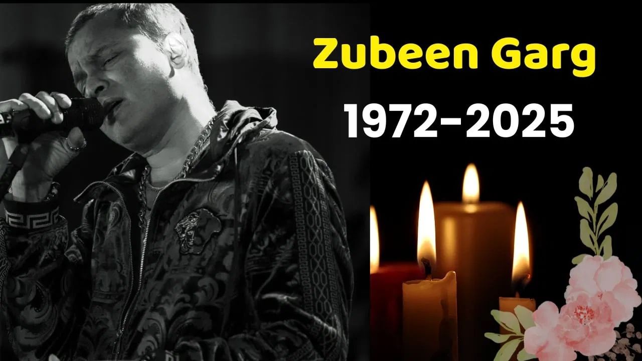 Zubeen Garg Death: ਮਸ਼ਹੂਰ ਆਸਾਮੀ ਸਿੰਗਰ ਜ਼ੁਬੀਨ ਗਰਗ ਦੀ ਮੌਤ, ਸਕੂਬਾ ਡਾਇਵਿੰਗ ਦੌਰਾਨ ਲੱਗੀ ਸੀ ਗੰਭੀਰ ਸੱਟ