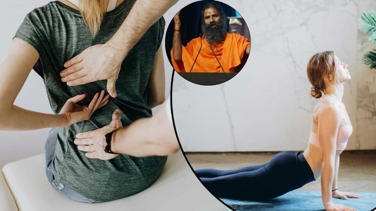 ਪਿੱਠ ਦਰਦ ਤੋਂ ਮਿਲੇਗਾ ਛੁਟਕਾਰਾ, ਰੋਜ਼ ਕਰੋ ਬਾਬਾ ਰਾਮਦੇਵ ਦੇ ਦੱਸੇ ਇਹ ਯੋਗ ਆਸਣ ਪਿੱਠ ਦਰਦ ਤੋਂ ਮਿਲੇਗਾ ਛੁਟਕਾਰਾ, ਰੋਜ਼ ਕਰੋ ਬਾਬਾ ਰਾਮਦੇਵ ਦੇ ਦੱਸੇ ਇਹ ਯੋਗ ਆਸਣ