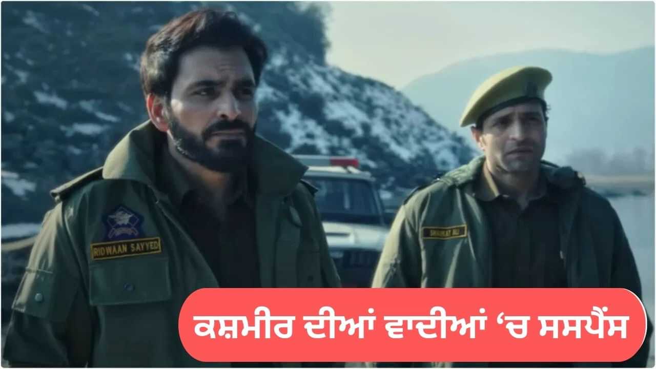 ਕਸ਼ਮੀਰ ਦੀਆਂ ਵਾਦੀਆਂ ਤੋਂ ਗਾਇਬ ਹੋ ਰਹੇ ਬੱਚੇ, ਮਾਨਵ ਕੌਲ ਦੀ ਫਿਲਮ ਵਿੱਚ ਅਜਿਹੀ ਕਹਾਣੀ ਪਹਿਲੀ ਵਾਰ ਦੇਖਣ ਨੂੰ ਮਿਲੇਗੀ ਕਸ਼ਮੀਰ ਦੀਆਂ ਵਾਦੀਆਂ ਤੋਂ ਗਾਇਬ ਹੋ ਰਹੇ ਬੱਚੇ, ਮਾਨਵ ਕੌਲ ਦੀ ਫਿਲਮ ਵਿੱਚ ਅਜਿਹੀ ਕਹਾਣੀ ਪਹਿਲੀ ਵਾਰ ਦੇਖਣ ਨੂੰ ਮਿਲੇਗੀ