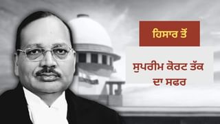 ਕੌਣ ਹਨ ਜਸਟਿਸ ਸੂਰਿਆ ਕਾਂਤ, ਜੋ ਬਣ ਸਕਦੇ ਹਨ ਭਾਰਤ ਦੇ ਅਗਲੇ ਚੀਫ਼ ਜਸਟਿਸ? ਜਾਣੋ ਹਰਿਆਣਾ ਤੋਂ ਸੁਪਰੀਮ ਕੋਰਟ ਤੱਕ ਦਾ ਸਫਰ