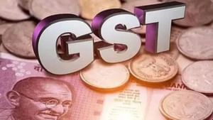 GST ਘੱਟ ਹੋਣ 'ਤੇ ਨਹੀਂ ਮਿਲ ਰਿਹਾ ਲਾਭ, ਇਨ੍ਹਾਂ ਸੇਵਾਵਾਂ ਲਈ ਦੇਣੇ ਪੈਣਗੇ ਪੈਸੇ