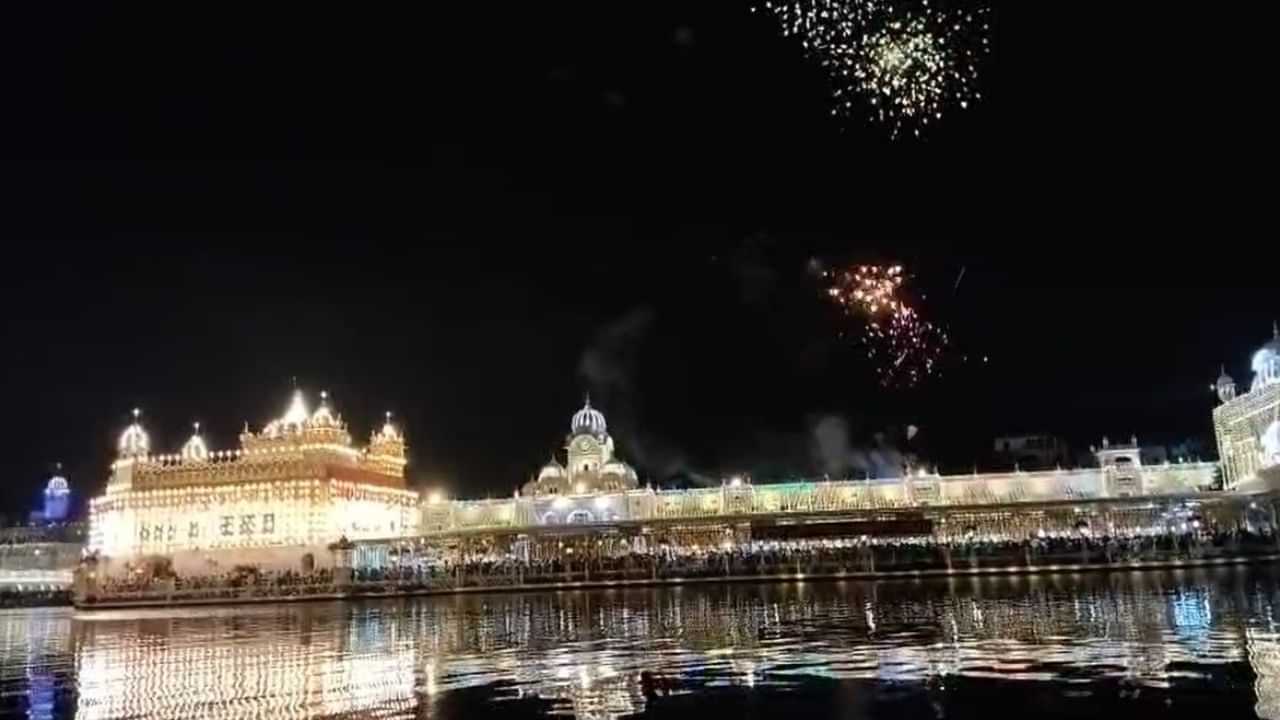 ਪ੍ਰਕਾਸ਼ਪੁਰਬ ਮੌਕੇ ਅਲੌਕਿਕ ਆਤਿਸ਼ਬਾਜ਼ੀ, ਜਲਾਏ ਗਏ 1 ਲੱਖ ਦੀਵੇ, ਵੱਡੀ ਗਿਣਤੀ ਵਿੱਚ ਸੰਗਤ ਸ਼੍ਰੀ ਹਰਿਮੰਦਰ ਸਾਹਿਬ ਹੋਈ ਨਤਮਸਤਕ ਪ੍ਰਕਾਸ਼ਪੁਰਬ ਮੌਕੇ ਅਲੌਕਿਕ ਆਤਿਸ਼ਬਾਜ਼ੀ, ਜਲਾਏ ਗਏ 1 ਲੱਖ ਦੀਵੇ, ਵੱਡੀ ਗਿਣਤੀ ਵਿੱਚ ਸੰਗਤ ਸ਼੍ਰੀ ਹਰਿਮੰਦਰ ਸਾਹਿਬ ਹੋਈ ਨਤਮਸਤਕ