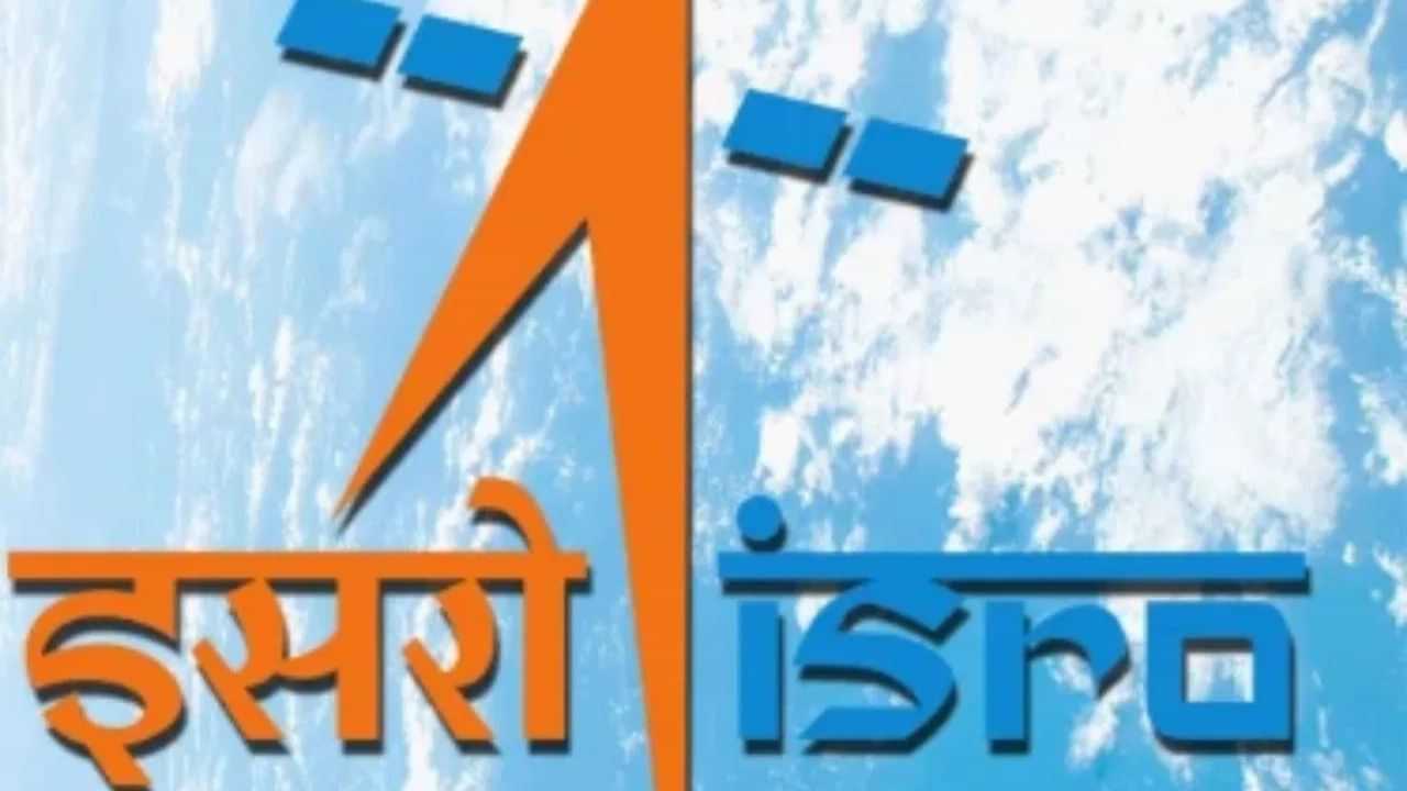 ISRO ਵਿੱਚ ਸਹਾਇਕ ਵਿਗਿਆਨਕ ਦੀਆਂ ਅਸਾਮੀਆਂ ਲਈ ਭਰਤੀ, 14 ਨਵੰਬਰ ਤੱਕ ਦਿਓ ਅਰਜ਼ੀ ISRO ਵਿੱਚ ਸਹਾਇਕ ਵਿਗਿਆਨਕ ਦੀਆਂ ਅਸਾਮੀਆਂ ਲਈ ਭਰਤੀ, 14 ਨਵੰਬਰ ਤੱਕ ਦਿਓ ਅਰਜ਼ੀ
