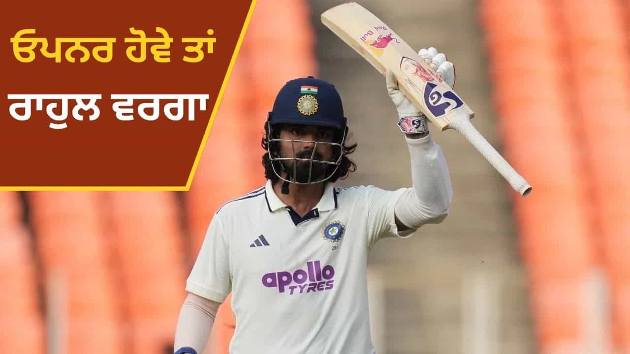 KL Rahul ਇਸ ਮਾਮਲੇ ਚ ਬਣੇ ਨੰਬਰ 1, ਇੰਗਲੈਂਡ ਦੇ ਬੱਲੇਬਾਜ ਨੂੰ ਛੱਡੀਆਂ ਪਿੱਛੇ