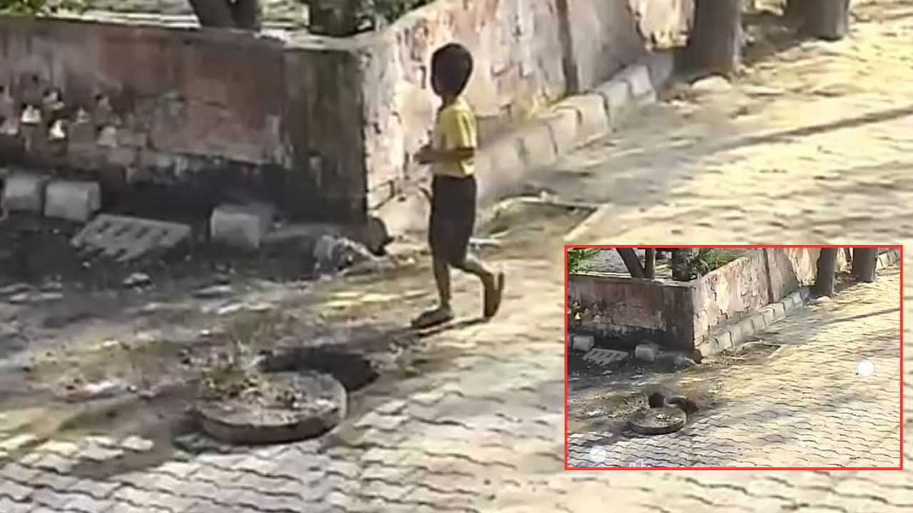 ਸੀਵਰੇਜ ਵਿੱਚ ਡਿੱਗਿਆ ਬੱਚਾ, ਖੁੱਲ੍ਹਾ ਸੀ ਢੱਕਣ, ਰੋਣ ਦੀ ਅਵਾਜ਼ ਸੁਣ ਰਾਹਗੀਰਾਂ ਨੇ ਕੱਢਿਆ ਬਾਹਰ ਸੀਵਰੇਜ ਵਿੱਚ ਡਿੱਗਿਆ ਬੱਚਾ, ਖੁੱਲ੍ਹਾ ਸੀ ਢੱਕਣ, ਰੋਣ ਦੀ ਅਵਾਜ਼ ਸੁਣ ਰਾਹਗੀਰਾਂ ਨੇ ਕੱਢਿਆ ਬਾਹਰ