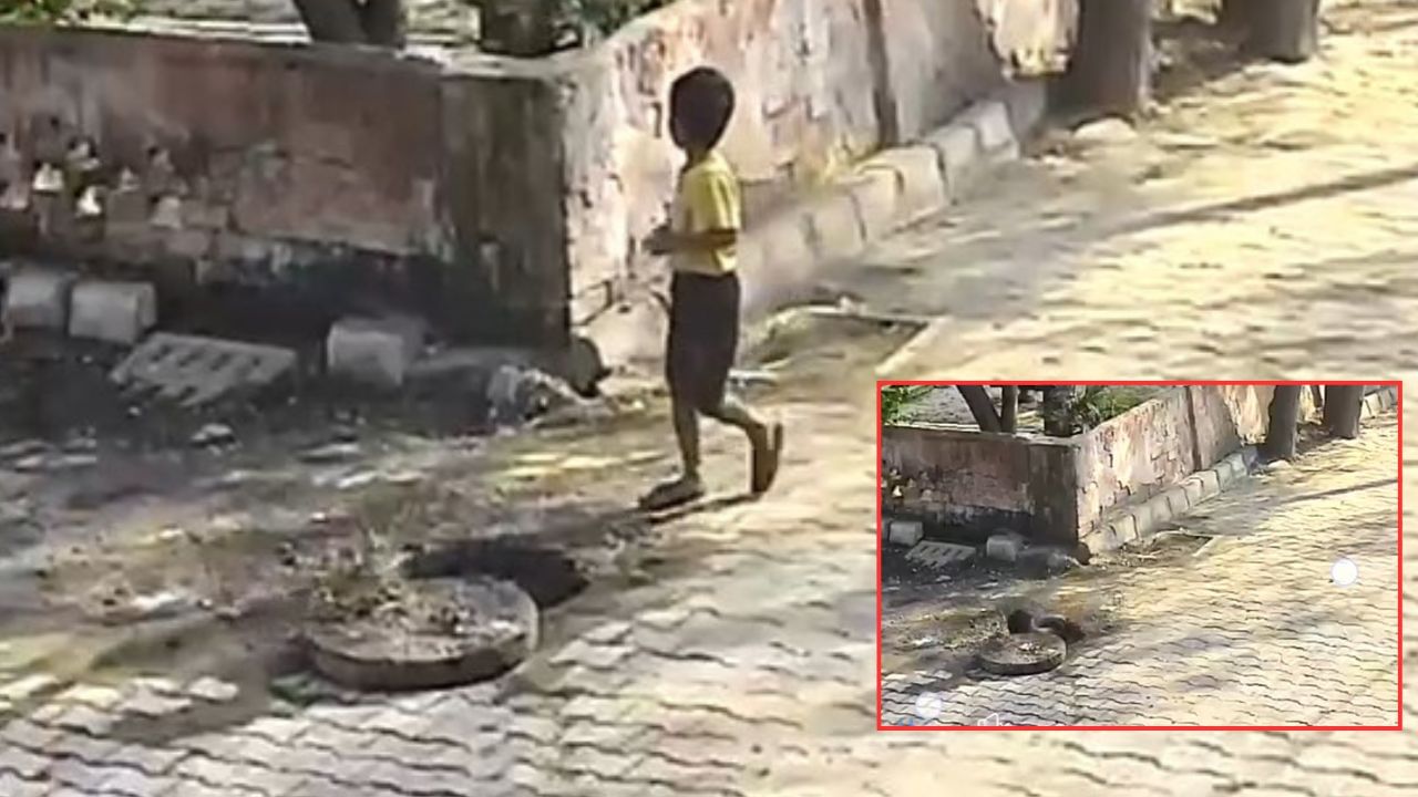 ਸੀਵਰੇਜ ਵਿੱਚ ਡਿੱਗਿਆ ਬੱਚਾ, ਖੁੱਲ੍ਹਾ ਸੀ ਢੱਕਣ, ਰੋਣ ਦੀ ਅਵਾਜ਼ ਸੁਣ ਰਾਹਗੀਰਾਂ ਨੇ ਕੱਢਿਆ ਬਾਹਰ