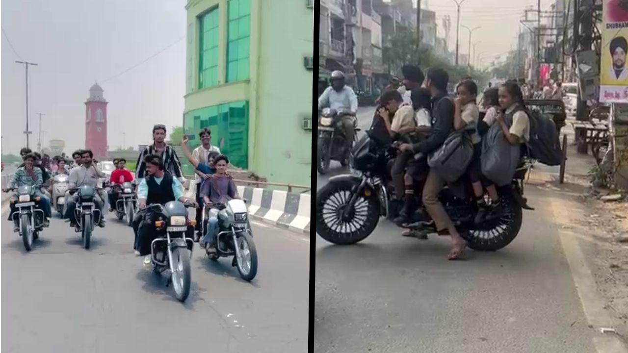 ਲੁਧਿਆਣਾ 'ਚ ਰੀਲ ਲਈ ਨੌਜਵਾਨ ਕਰ ਰਹੇ ਸਟੰਟ, ਬਾਈਕ 'ਤੇ 5 ਬੱਚੇ ਸਵਾਰ, ਟ੍ਰੈਫਿਕ ਨਿਯਮਾਂ ਦੀ ਸ਼ਰੇਆਮ ਉਲੰਘਣਾ