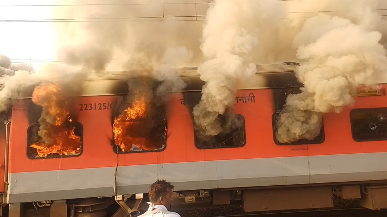 ਗਰੀਬ ਰਥ ਟ੍ਰੇਨ ਚ ਲੱਗੀ ਅੱਗ, ਸ਼ਾਰਟ ਸਰਕਟ ਦੱਸਿਆ ਜਾ ਰਿਹਾ ਕਾਰਨ, ਜਾਨੀ ਨੁਕਸਾਨ ਤੋਂ ਬਚਾਅ