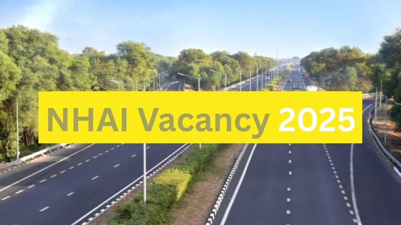 NHAI ਚ ਨਿਕਲਿਆ MBA ਅਤੇ CA ਵਾਲਿਆਂ ਲਈ ਅਸਾਮੀਆਂ, 15 ਦਸੰਬਰ ਤੱਕ ਕਰੋ ਅਪਲਾਈ NHAI ਚ ਨਿਕਲਿਆ MBA ਅਤੇ CA ਵਾਲਿਆਂ ਲਈ ਅਸਾਮੀਆਂ, 15 ਦਸੰਬਰ ਤੱਕ ਕਰੋ ਅਪਲਾਈ