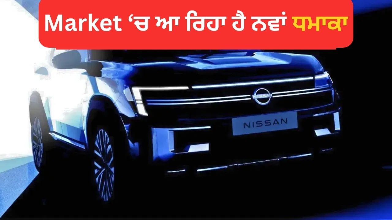 ਪਹਿਲੀ ਵਾਰ ਭਾਰਤ ਵਿਚ ਸਪਾਟ ਹੋਈ Nissan ਦੀ ਨਵੀਂ MPV, ਫੀਚਰ ਹੋਣਗੇ Updated