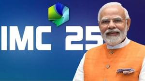 PM ਮੋਦੀ ਨੇ ਇੰਡੀਅਨ ਮੋਬਾਈਲ ਕਾਂਗਰਸ ਦਾ ਕੀਤਾ ਉਦਘਾਟਨ