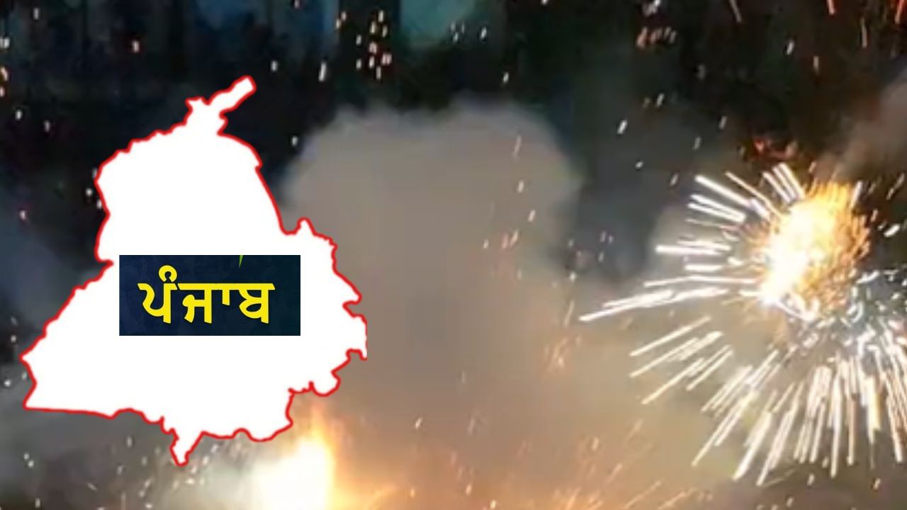 ਦੀਵਾਲੀ ਦੀ ਰਾਤ ਪੰਜਾਬ ਬਣਿਆ 'ਗੈਸ ਚੈਂਬਰ', AQI 500 ਤੱਕ ਪਹੁੰਚਿਆ; ਅੱਜ ਬੰਦੀ ਛੋੜ ਦਿਵਸ 'ਤੇ ਮੁੜ ਹੋਵੇਗੀ ਆਤਿਸ਼ਬਾਜ਼ੀ