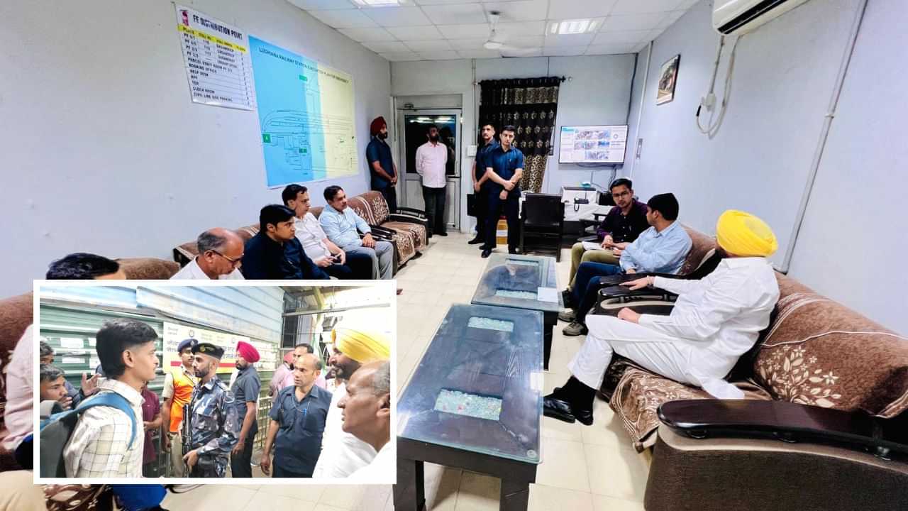 ਲੁਧਿਆਣਾ ਰੇਲਵੇ ਸਟੇਸ਼ਨ ਤੇ ਪਹੁੰਚੇ ਕੇਂਦਰੀ ਮੰਤਰੀ ਰਾਜ ਮੰਤਰੀ ਰਵਨੀਤ ਸਿੰਘ ਬਿੱਟੂ, ਸਹੂਲਤਾਂ ਦਾ ਲਿਆ ਜਾਇਜ਼ਾ ਲੁਧਿਆਣਾ ਰੇਲਵੇ ਸਟੇਸ਼ਨ ਤੇ ਪਹੁੰਚੇ ਕੇਂਦਰੀ ਮੰਤਰੀ ਰਾਜ ਮੰਤਰੀ ਰਵਨੀਤ ਸਿੰਘ ਬਿੱਟੂ, ਸਹੂਲਤਾਂ ਦਾ ਲਿਆ ਜਾਇਜ਼ਾ