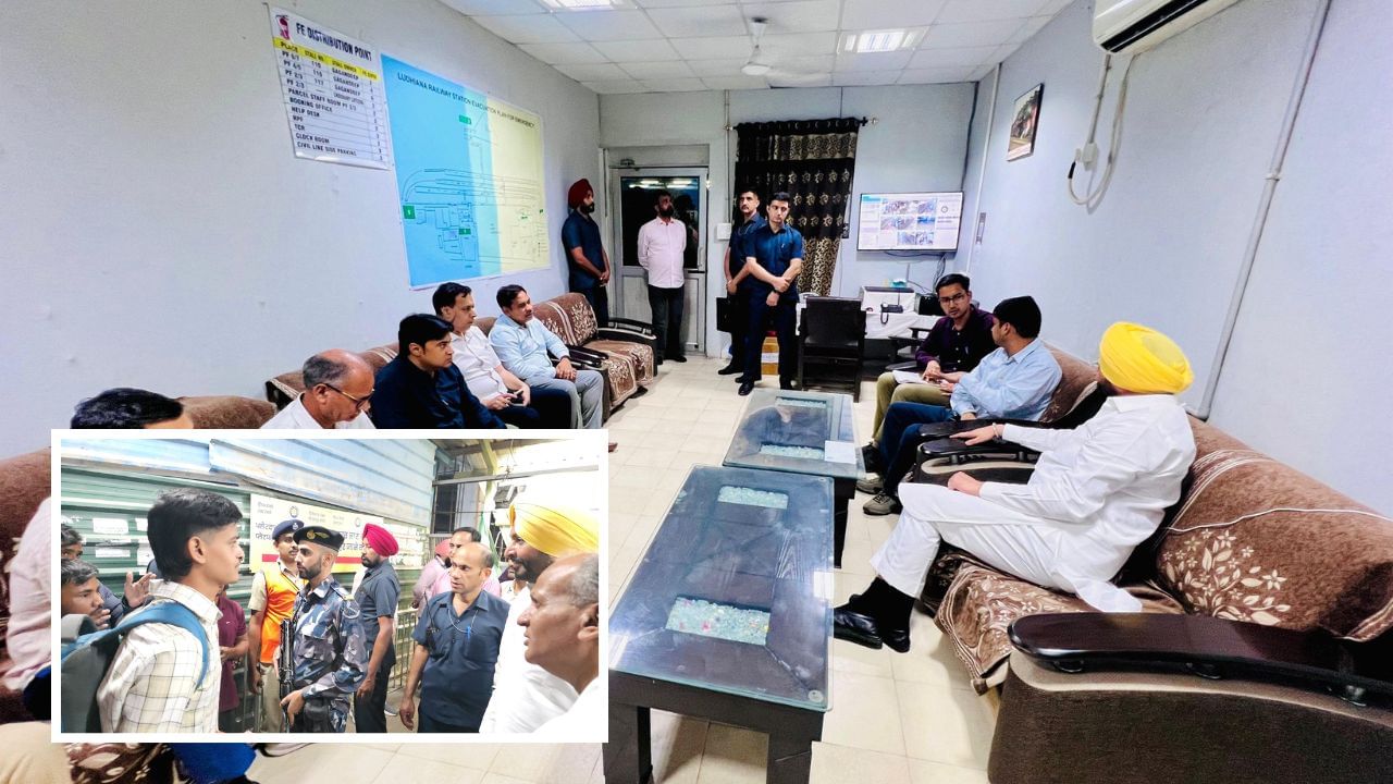 ਲੁਧਿਆਣਾ ਰੇਲਵੇ ਸਟੇਸ਼ਨ 'ਤੇ ਪਹੁੰਚੇ ਕੇਂਦਰੀ ਮੰਤਰੀ ਰਾਜ ਮੰਤਰੀ ਰਵਨੀਤ ਸਿੰਘ ਬਿੱਟੂ, ਸਹੂਲਤਾਂ ਦਾ ਲਿਆ ਜਾਇਜ਼ਾ